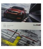 2016-cadillac-ats-v-cts-v-sales-brochure.jpg
